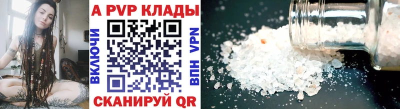 Alpha PVP Соль  Луховицы 