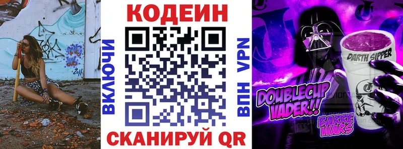 Codein Purple Drank  Луховицы 