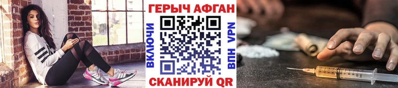 Героин афганец ссылка на мегу ONION Луховицы