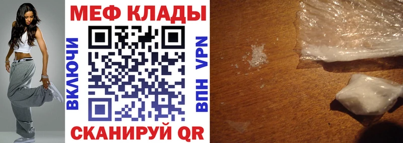 Мефедрон мяу мяу  Луховицы 